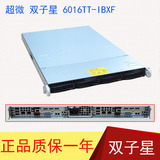 超微 双子星 1U服务器主机电脑6016TT-IBXF DELL C1100 6100 R610