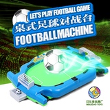 儿童玩具桌面足球游戏机亲子互动双人对战益智桌面迷你手指足球