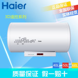 Haier/海尔 ES50H-H3(ZE) 热水器 50/60/80/100升3D速热 新款特价