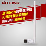 B-LINK 迷你USB无线路由器穿墙wifi便携式智能发射无限接收器