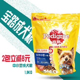 包邮 宝路鸡肉味中小型成犬狗粮1.8kg泰迪贵宾比熊犬主粮犬粮食品