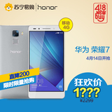Huawei/华为 荣耀7 移动4G高配版双卡双待安卓智能大屏手机