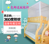 母子床蚊帐上下学生宿舍1.0/1.2米1.5m单双人高低有底双层床帐子