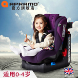 apramo安途美 汽车儿童安全座椅0-4岁旋转 婴儿宝宝车载可躺