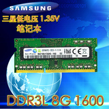 8G DDR3L 1600笔记本内存条PC3L-12800S兼容低电压4G  2G 1333