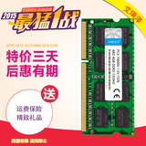 包邮艾瑞泽4G DDR3 1333三代笔记本电脑 内存条 兼容1600 2G 8G