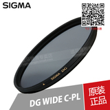 sigma 适马 单反CPL 72mm超薄多层镀膜偏振镜适马18-35 18-300
