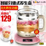 Bear/小熊 YSH-B18W2养生壶全自动玻璃电水壶 煎药壶养生煮茶壶