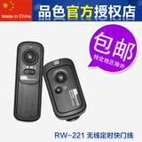 品色RW-221 E3快门线佳能760D650D 700D 600D 550D 70D无线遥控器