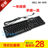 戴尔SK-8115 有线键盘 USB笔记本台式机电脑游戏办公网吧旭丽代工
