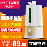 美尔佳（Merca）加湿器 3.8大容量家用办公静音香熏零辐射