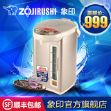 ZOJIRUSHI/象印 CD-WBH40C 家用保温电热水瓶不锈钢电热水壶 4L