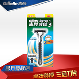 Gillette/吉列威锋3男士手动剃须刮胡刀架1刀架1刀头 3层浮动刀片