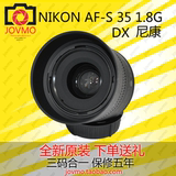 尼康 35 1.8G DX 人像 定焦镜头 下单送礼 全新原装正品国行正品