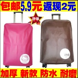 加厚防水行李箱包套拉杆箱套22 24 26 28 30寸保护套耐磨防尘罩子