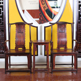 集美红木客厅家具老挝大红酸枝圈椅三件套明清仿古太师椅交趾黄檀