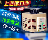 上海德力西 单相调压器2000w输入220v调压器TDGC2 2KVA 0v-250v