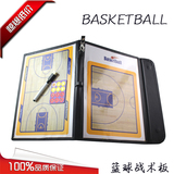 教练战术板包邮 磁性折叠 教学板 篮球足球战术板 Tactics board