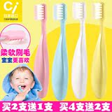 进口CI 儿童牙刷宝宝乳牙牙刷婴幼儿软毛护齿牙刷BB小头1-8岁孩子