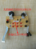 九阳豆浆机配件DJ13B-D08D-01控制板显示板电脑板线路灯板按键板
