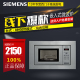 SIEMENS/西门子 HF15G561W微波炉家用嵌入式微波炉烤箱烧烤炉