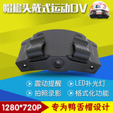 720P高清夜视广角户外运动摄像机迷你摄像头帽夹相机头戴便携DV