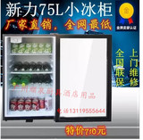 冰箱迷你家用冰柜商用小型透明茶叶冷饮料展示柜药品保鲜冷藏柜