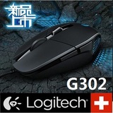 新品上市 Logitech/罗技 G302电竞游戏鼠标 瞬间提升游戏战斗力
