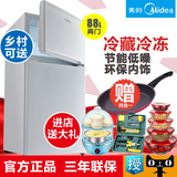 Midea/美的 BCD-88CM 双门小冰箱两门小型电冰箱冷藏冷冻节能家用