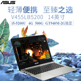 Asus/华硕 V5 V455LB5200超薄游戏手提14英寸笔记本电脑i5分期购