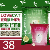 LOVECAT绿茶猫砂猫沙豆腐砂豆腐猫砂包邮豆腐沙玉米植物猫砂除臭