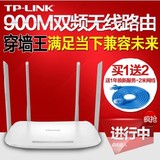 TP-LINK双频900M无线路由器WIFI智能5G信号11AC穿墙王TL-WDR5600
