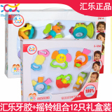汇乐牙胶摇铃0-3-6-8个月宝宝无毒早教婴儿益智玩具0-1岁礼盒套装