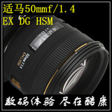 【转卖】宾得口适马 50mm f/1.4 HSM 50 1.4 单反镜头