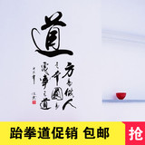 中国风毛笔水墨字画墙贴壁纸励志客厅玄关艺术贴纸家装书法道字