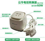 美国日本台湾/公牛电压转换器GN-P1W变压器220V转110V转220V