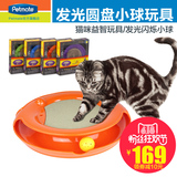 Petmate猫隧道转盘玩具坚固耐用带发光小球圆盘趣味益智宠物用品