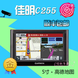 GarminC255佳明C255汽车GPS导航仪车载便携式5寸北美全欧洲地图
