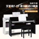 珠江艾茉森进口键盘F10电钢琴 F-10 F11专业88键重锤电子数码钢琴