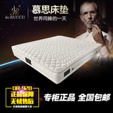 慕思3D床垫专柜正品DR-918/DR-928升级款进口乳胶床垫
