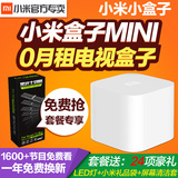 Xiaomi/小米 小米小盒子mini4代增强版网络高清电视机顶盒WIFI