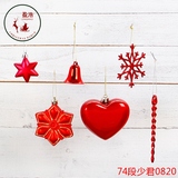 盈浩 创意吊件红色系列礼包圣诞树装饰节日空间装饰彩色塑料挂件