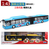 俊基车模加长公交车巴士客车塑料儿童玩具车开门助力车模型玩具车
