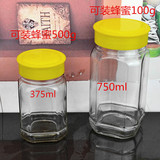 蜂蜜瓶子玻璃批发无铅加厚蜂蜜包装瓶 500g 1000g 1斤2斤装送盖子