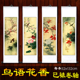 中国画李晓明工笔四条屏已装裱成卷轴花鸟字画现代客厅条幅装饰画