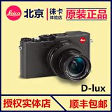 Leica/徕卡D-LUX 徕卡相机 typ109 卡片机 dlux d-lux6升级 包邮