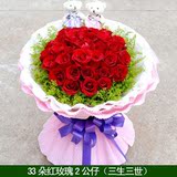 33朵玫瑰花束沈阳鲜花店同城速递生日求婚圣诞节鲜花