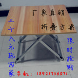 折叠桌便携式可折叠户外摆摊桌子正方形餐桌小户型非实木饭桌