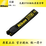 Nikon/尼康AN-D700相机带 尼康D700 相机背带 肩带 38mm 宽度