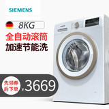 SIEMENS/西门子 WM10N1C00W 8公斤智能家用变频滚筒洗衣机静音